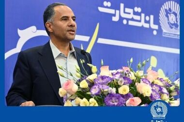 آمادگی بانک تجارت برای حمایت بیشتر از صنعت نفت، گاز و پتروشیمی