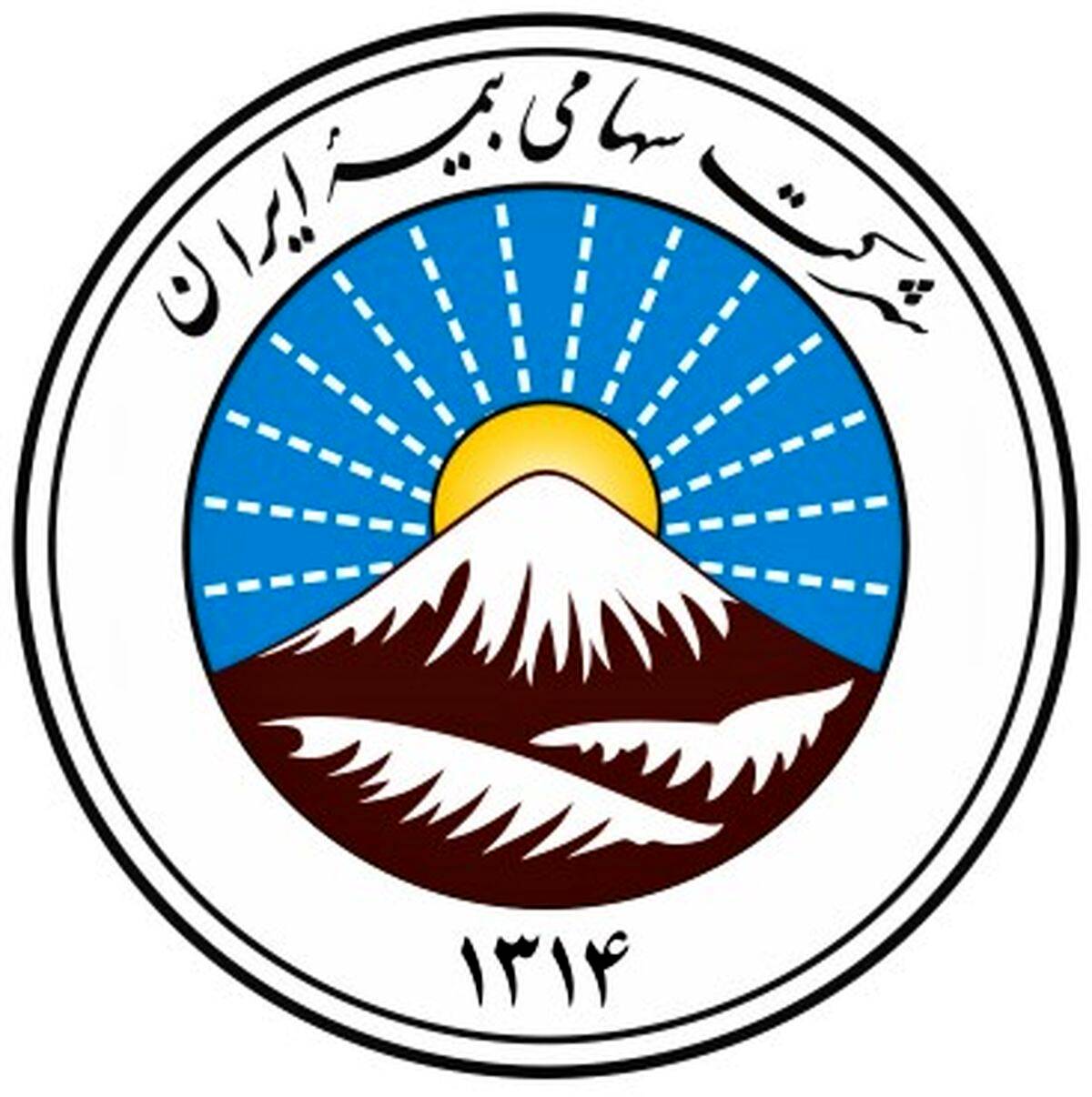 تسریع در خدمت‌رسانی و تقویت آرامش مردم در سایه خدمات رسانی بیمه ایران
