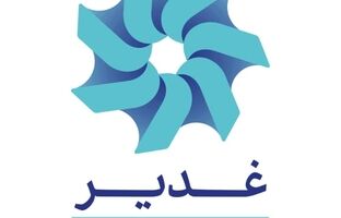 ثبات در ساختار مالی غدیر؛ رشد نقدینگی و چشم‌انداز مثبت در نیمه دوم سال