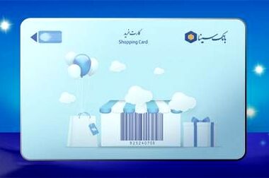 بازدید رئیس هیئت‌مدیره بانک سینا از شعب مدیریت منطقه گیلان 
