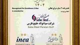 دریافت تقدیرنامه دو ستاره جایزه ملی تعالی سازمانی توسط شرکت صبافولاد خلیج‌فارس