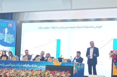 توسعه و تولید پایدار، به‌صورت هم‌زمان در دستور کار پتروشیمی پارس است / لزوم تطبیق نظام مدیریتی با شرایط تحریم