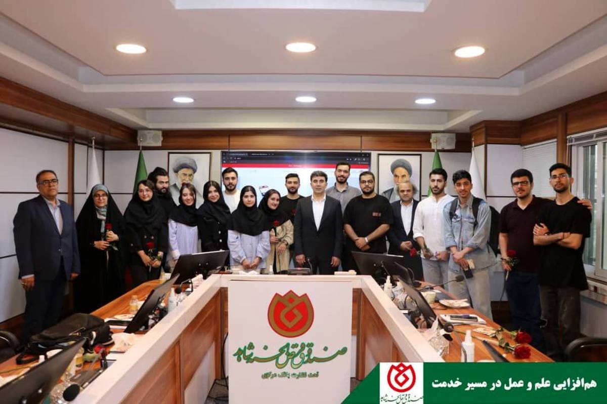  بازدید علمی دانشجویان دانشگاه علامه طباطبایی از صندوق قرض‌الحسنه شاهد،گامی مؤثر در پیوند دانش نظری و تجربه میدانی در نهادهای مالی اجتماعی