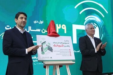خدمات و دستاوردهای پست بانک ایران زیرساخت‌های لازم برای اقتصاد دیجیتال را فراهم می‌کند