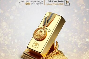 نقش حیاتی برندینگ و مارکتینگ داده‌محور در دوران جنگ؛ تشریح تجربه iBshop در نشست Iran CMO Annual Report 1404