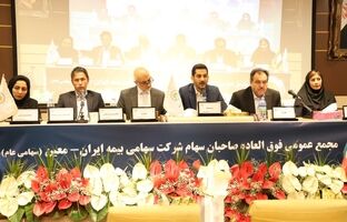 افزایش سرمایه و صدرنشینی ایران معین در بازار اتکایی