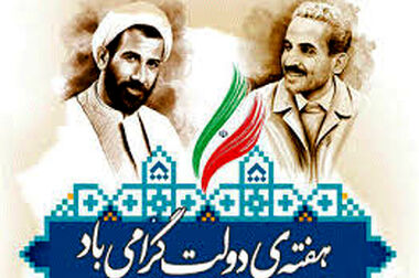 پیام تبریک مدیرعامل گروه توسعه پترو ایران به مناسبت روز ایمنی و آتش‌نشانی