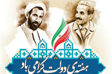 مراسم تکریم و معارفه مدیران جدید در گروه توسعه پترو ایران برگزار شد