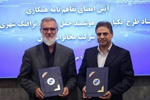 تفاهم‌نامه همکاری ستاد طرح یکپارچه و هوشمند حمل‌ونقل و ترافیک شهری کشور و شرکت مخابرات ایران امضا شد