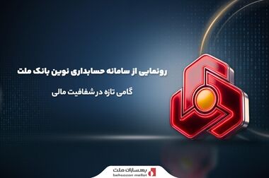 حضور فعال بانک ملت در خدمت رسانی به زائران در ایام اربعین حسینی