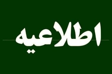 تاکید مدیرعامل پست‌بانک ایران بر بهبود شاخص‌های عملکردی و تکریم سرمایه‌های انسانی/ تحول، نوآوری و انضباط اجرایی؛ محورهای سفر مدیرعامل پست‌بانک ایران به خراسان رضوی