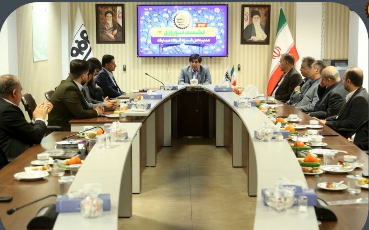 نشست‌های نوروزی مدیرعامل گروه فولاد مبارکه با برخی از مدیران عامل شرکت‌های گروه، مشتریان بزرگ و شرکای کسب و کار این گروه صنعتی