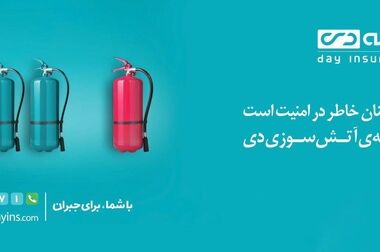  آموزش قابلیت‌های اپلیکیشن "دِی‌دار" در نمایشگاه بورس، بانک و بیمه مشهد
