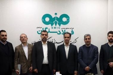 جهش بومی‌سازی و مهندسی معکوس در فولاد سنگان؛ صرفه‌جویی ارزی ۱۱ میلیون یورویی محقق شد