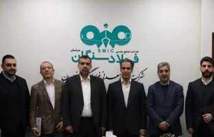 تغییر در هیئت مدیره فولاد سنگان 