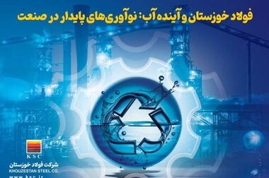 نوسازی سوئیچ‌گیر ولتاژ متوسط مدول سه احیا دو فولاد خوزستان