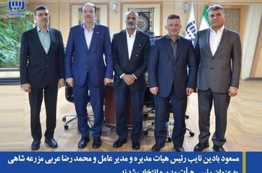 پیام مدیر عامل بیمه آسیا به مناسبت گرامیداشت هفته بسیج