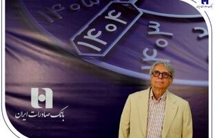 پیام تسلیت مدیرعامل بانک صادرات ایران در پی درگذشت پرویز مقدسی
