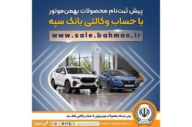 مدیرعامل بانک سپه فرارسیدن هفته دفاع مقدس را گرامی داشت