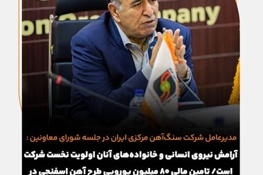 بررسی روند فعالیت کارخانه فرآوری در بازدید معاون فنی شرکت سنگ‌آهن مرکزی ایران