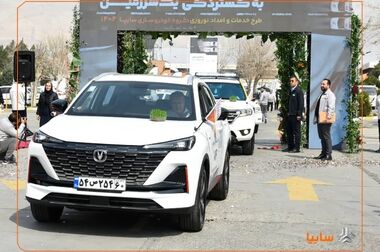 خدمات نوین امدادخودرو سایپا در ایام نوروز/ راه اندازی ایستگاه‌های شارژ سریع خودروهای برقی برای مسافران