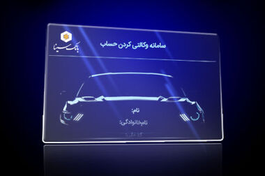 حضور و نقش‌آفرینی بانک سینا در صنایع فولاد ضروری است