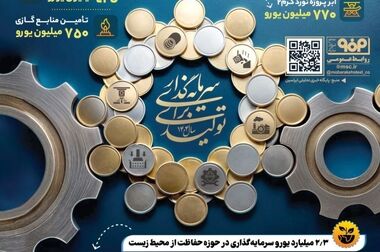 اصلاح اساسی سازه‌های حامل جرثقیل‌های حمل پاتیل مذاب