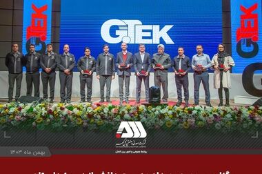 بکارگیری نیروی قراردادی در شرکت معدنی و صنعتی گل گهر سیرجان در مقطع لیسانس و بالاتر