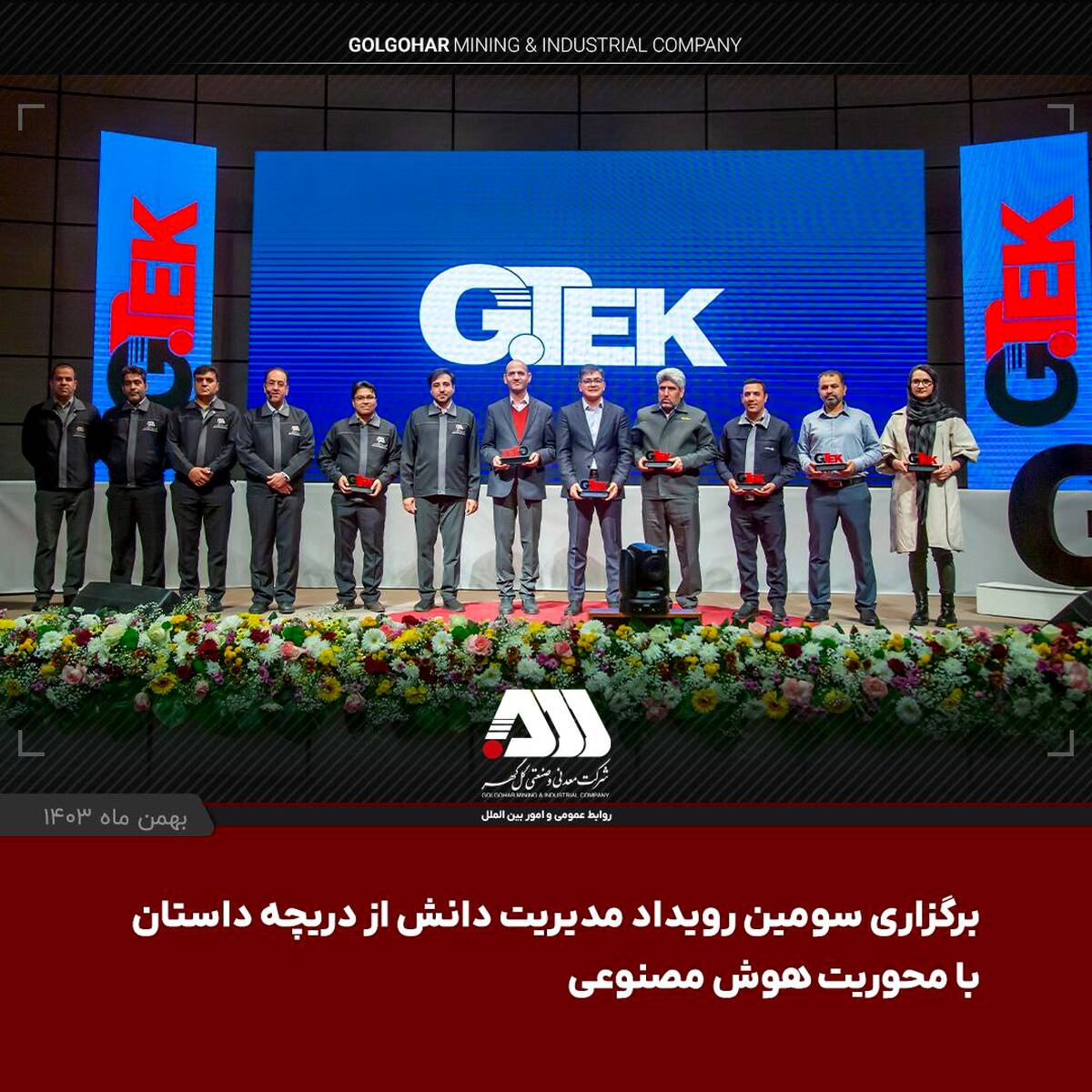  آموزش کاربرد هوش مصنوعی در حل چالش های مراکز معدنی و صنعتی
