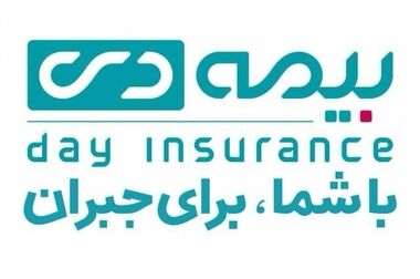 تاکید مدیرعامل بیمه دی بر هم‌افزایی مدیران صنعت بیمه/ نمایشگاه‌ها زمینه ساز تصمیم‌گیری‌های مهم در صنعت بیمه هستند