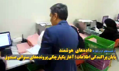 ساماندهی و دیجیتال‌سازی ۸۵ هزار پرونده خسارت