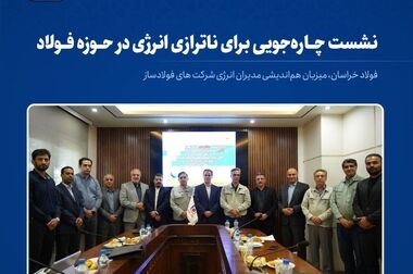 موفقیت کارشناسان متخصص و توانمند فولاد خراسان در تعویض پل جرثقیل انبار شمش