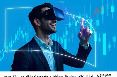 رونمایی از «سایرابات»؛ چت‌بات هوشمند بانک تجارت با همکاری همراه اول
