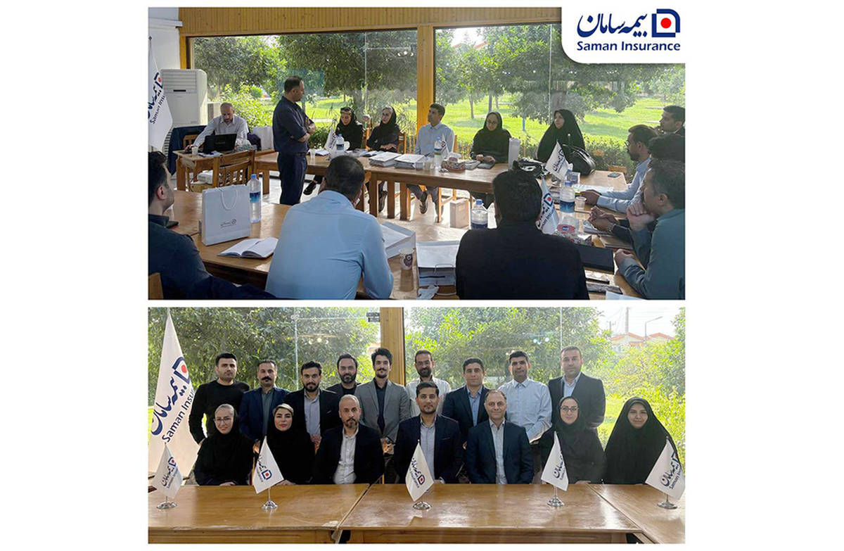 برگزاری گردهمایی آموزشی خسارت اتومبیل شعب منطقه یک بیمه سامان در ساری
