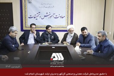 گهرپارک؛ رتبه اول گردشگری استان کرمان
