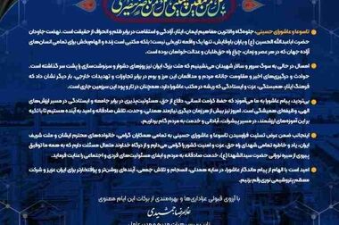 مجمع نوری در انتظار افزایش سرمایه/ زمان برگزاری مجمع فارس تغییری نکرده است