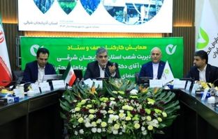 برنامه جامع راهبردی مسیر تحول ساختاری بانک را ترسیم می‌کند