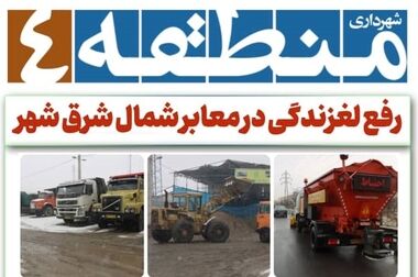 در خصوص جانمایی احداث ایستگاه آتش نشانی تصمیم گیری شد