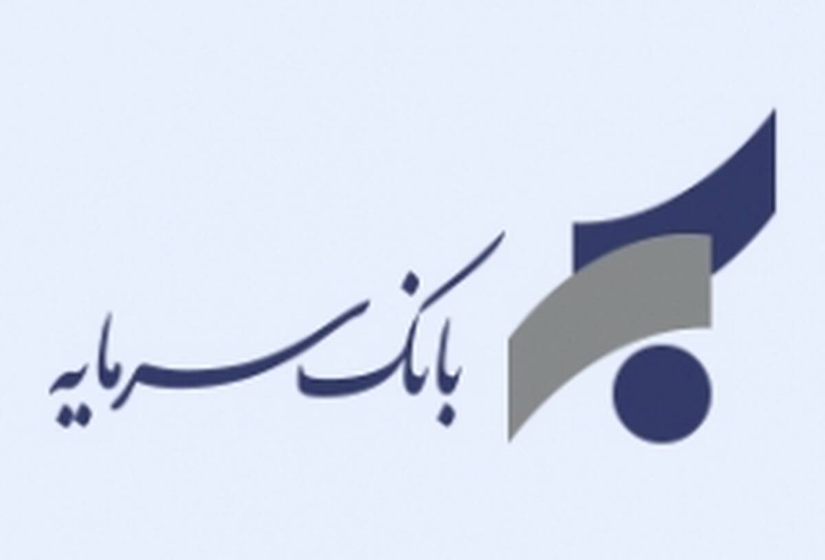 تمدید غیرحضوری تاریخ انقضای کارت‌های بانک سرمایه