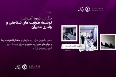 سرپرست مدیریت بیمه آرمان در شعبه‌ سمنان منصوب شد