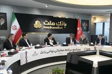 برگزاری مزایده عمومی ۹۳ فقره از املاک مازاد بانک ملت