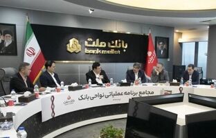 هم‌افزایی فولادمبارکه و بانک ملت برای تأمین مالی بازسازی و نوسازی