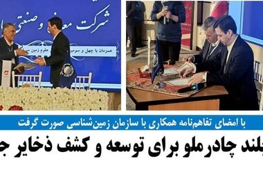 چادرملو، پیشگام تحقیق و توسعه در صنایع و معادن کشور