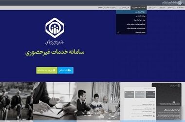 پرداخت بخش دیگری از مطالبات مراکز درمانی
