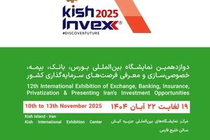 حضور گرین‌پی در نمایشگاه کیش اینوکس ۲۰۲۵