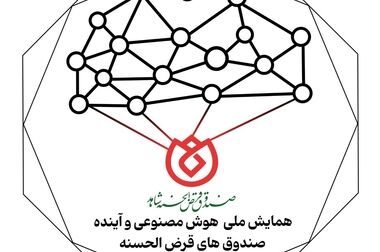 پیام بیعت مدیرعامل و کارکنان صندوق قرض‌الحسنه شاهد با رهبر معظم انقلاب اسلامی