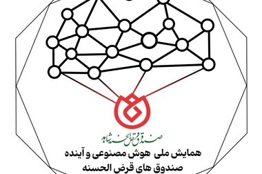 پیام تبریک مدیرعامل صندوق قرض‌الحسنه شاهد به دکتر سیداحمد موسوی
