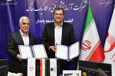 رئیس سازمان زمین‌شناسی و اکتشافات معدنی کشور،‌ رئیس کمیته ملی علوم زمین و ژئوپارک‌های یونسکو شد