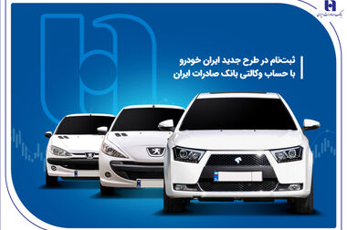 حضور راهبردی بانک صادرات ایران در نمایشگاه بین‌المللی صنعت پخش با ارائه راهکارهای نوین مالی
