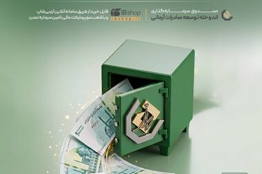 آغاز پویش تامین مالی جمعی شرکت عرفان سیکلت ایرانیان در سکوی آی‌بی‌کراد
